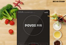 奔腾电磁炉的优势和功能（快速加热、高效节能、安全可靠，解放双手的理想厨房利器）