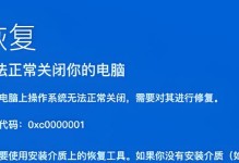 解决电脑错误0x17e0的方法（分析错误0x17e0的原因及解决办法）