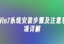 以PE做Wen7系统教程（使用PE工具为您的电脑安装Wen7系统，并优化性能，使其更高效）