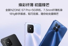 三星盖世7pro（探索三星盖世7pro的革新之处与用户体验）