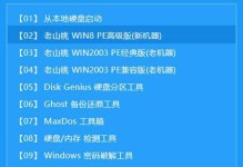 华硕Win8系统安装教程（轻松学会华硕Win8系统的安装与设置）