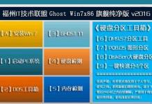 轻松实现一键ghost重装Win7（快速解决电脑系统问题，恢复出厂设置）