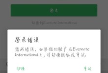 解决电脑用户创建密码错误的问题（有效避免密码错误的关键技巧）