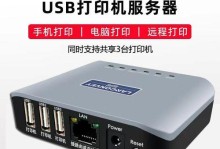 共享打印机（创新科技下的打印方式与共享经济的结合）