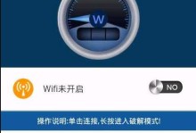 解决安卓手机Wifi自动断开问题的有效方法