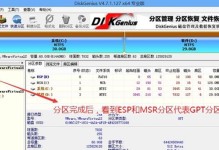 使用DiskGenius轻松恢复分区的完整教程（快速恢复丢失的分区数据，轻松搞定分区恢复问题）