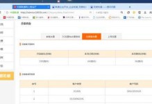座机和手机怎么绑定的,无缝连接，畅享便捷通信