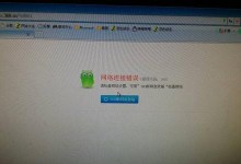 电脑网络配置错误导致无法上网问题的解决方法（探索网络连接问题，解决电脑无法上网难题）