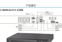中天电脑监控安装教程（教你如何安装和使用中天电脑监控软件，保护你的数据和隐私）