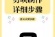 电脑剪映自带特效教程（学习电脑剪映自带特效，提升视频编辑技能）