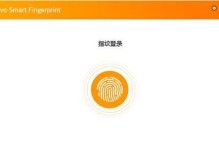联想电脑破解指纹解锁教程（轻松掌握破解联想电脑指纹解锁的方法）