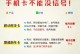 解决手机卡显示无服务的问题（探索有效的解决办法，让手机卡恢复正常使用）