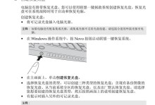 详解联想台式电脑首次使用教程（快速了解联想台式电脑设置和常见问题解答）