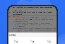 全面了解电脑常用的PDF阅读器（提高工作效率的必备工具——PDF阅读器）