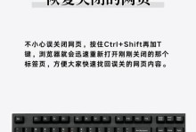 《提高打字技巧的电脑盲打系统教程》（快速提升打字速度和准确性的关键方法与技巧）