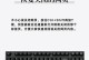 《提高打字技巧的电脑盲打系统教程》（快速提升打字速度和准确性的关键方法与技巧）