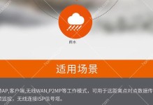 腾达网桥05电脑设置教程（轻松上手，实现网络连接）