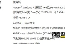 Windows764位安装教程（详细教你如何在64位Windows7操作系统上进行安装）