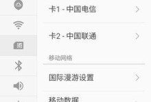 魅蓝2信号（探索魅蓝2信号的强度、稳定性和可靠性）