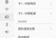 魅蓝2信号（探索魅蓝2信号的强度、稳定性和可靠性）