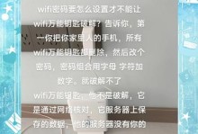忘记家里WiFi密码怎么办？（简单方法帮你找回WiFi密码）