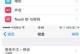 苹果手机怎么输入日文,苹果手机轻松输入日文教程