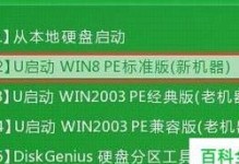 U盘PE模式教程（U盘PE模式教程，简单实用的系统维护利器，快速安装与修复系统）