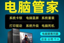 Win10安装Win7双系统教程（一步步教你在Win10上安装Win7双系统，实现系统切换）