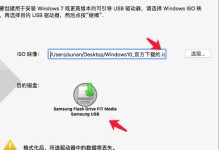 联想电脑如何使用U盘安装Win10系统（简明教程，轻松搞定Win10系统安装）