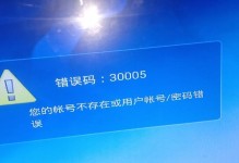 解决电脑登录错误的方法（修改密码是解决电脑登录错误的关键）