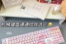 如何制作手绘电脑键盘套头（一步步教你绘制个性化的电脑键盘套头）