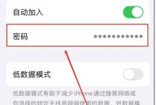 解决电脑无法连接WiFi密码错误问题的方法（从电脑查找WiFi密码错误的解决方案）