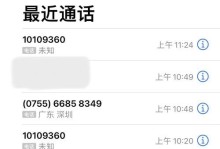 360骚扰拦截功能的影响与应对措施（了解骚扰拦截功能后的后果及解决方案）