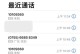 360骚扰拦截功能的影响与应对措施（了解骚扰拦截功能后的后果及解决方案）