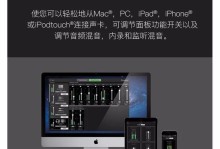 以CDLA声卡录音的优势和使用方法（高品质录音体验，探索CDLA声卡的魅力）