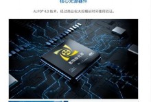 以光峰投影机（高清画质、便捷操作、稳定性卓越，一台投影机满足您的多种需求）