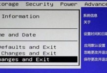 电脑开机按F2教程（轻松掌握电脑开机设置的方法）