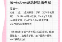 以XP如何重新装电脑系统教程（简单易懂的XP系统重装教程，让你的电脑焕然一新）