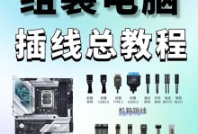 台式电脑维修教程（从入门到精通，学会维修台式电脑的技巧与方法）