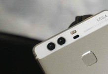 华为P9与360手机对比分析（探究两款手机的性能和特点）
