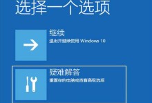 电脑开机停留在启动修复的解决方法（如何解决电脑开机一直停留在启动修复的问题）