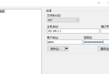 Dlink868L（突破网络瓶颈，畅享高速上网体验）