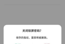 解锁密码错误的电脑如何关闭（15个简单方法保护您的计算机安全）