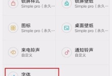 怎么修改手机字体样式,个性化你的手机字体风格
