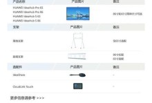 华为手机电脑协同教程（解锁华为手机与电脑的协同利用，提升办公效率）