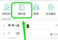 手机号怎么查qq,揭秘QQ账号背后的秘密