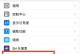 解决iPhone显示密码错误问题的有效方法（探索iPhone密码错误问题的原因及解决方案）