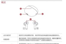 电脑如何连蓝牙耳机（简单教程，让你的音乐无线畅享）