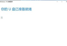 使用U盘安装新系统——Win7教程（简易步骤详解，轻松完成系统更换）