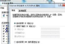 电脑无法上网的错误代码解析（排查网络故障的实用指南）